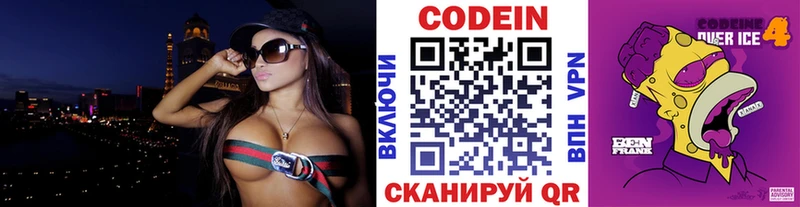 Купить где  Салаир  Кодеиновый сироп Lean Purple Drank 